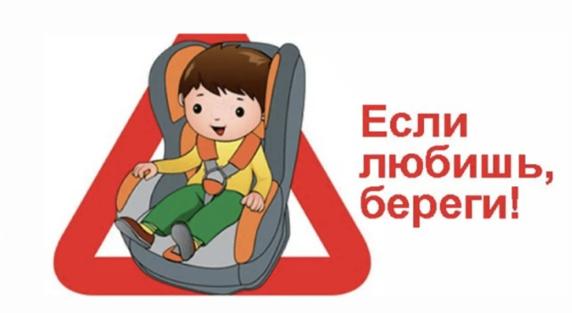 Правила перевозки детей-пассажиров в автомобиле.